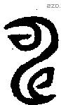 神-B00220