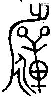 祈 Oracle characters
