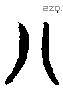 八-B00933