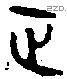 正 Oracle characters