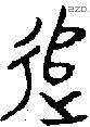 追 Oracle characters