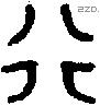 行 Oracle characters