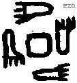 衛 Oracle characters