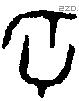 牙 Bronze characters