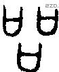 品 Oracle characters