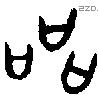 品 Oracle characters