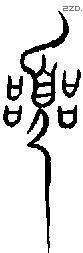 嚣 Bronze characters