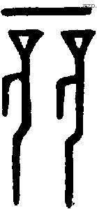 競 Oracle characters