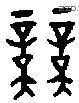 競 Oracle characters