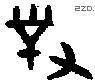 对 Bronze characters