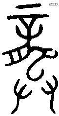 龔-B03472