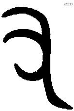 又 Oracle characters