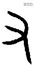 又 Oracle characters