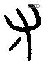 又 Oracle characters