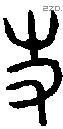 史 Oracle characters
