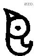 臣 Oracle characters