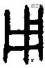 用 Bronze characters