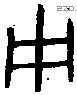 用 Bronze characters