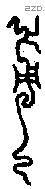 用 Bronze characters