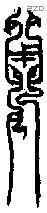 用 Bronze characters