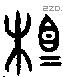 相 Oracle characters