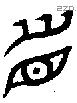 眉 Oracle characters