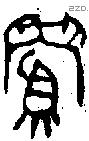 眉 Oracle characters
