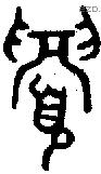 眉 Oracle characters