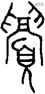 眉 Oracle characters