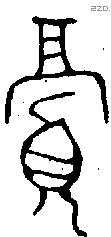 眉 Oracle characters