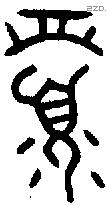 眉 Oracle characters