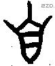 自 Bronze characters