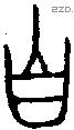 自 Bronze characters