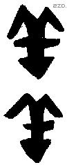 羴 Bronze characters