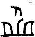 舄 Bronze characters
