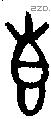 叀 Bronze characters