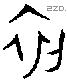 初 Oracle characters