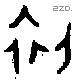 初 Oracle characters