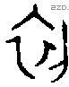 初 Oracle characters