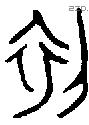 初 Oracle characters