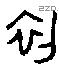 初 Oracle characters