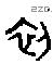 初 Oracle characters