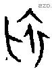 初 Oracle characters