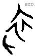 初 Oracle characters
