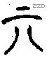 丌 Oracle characters