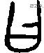 曰 Bronze characters