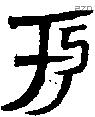 于 Oracle characters