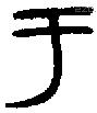 于 Oracle characters