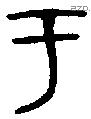于 Oracle characters