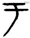 于 Oracle characters